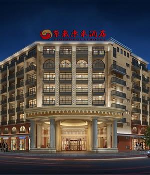 紫气东来酒店(长沙县黄花机场店)