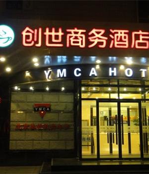 北京创世商务酒店