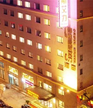北京鄂尔多斯艾力酒店(北京协和医院王府井店)